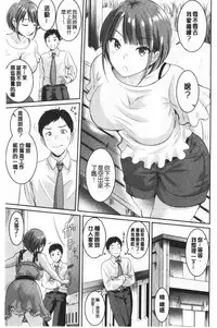 Muchimuchi Tsuyudaku - Thick 'n' Juicy | 彈嫩豐滿美味多汁