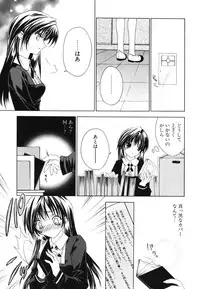 [Sid Alice] Renai Shoujo