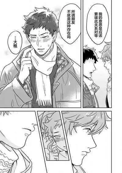 Mahou Shounenha、Aiekide Sekaiwo Sukuu。｜魔法少年用爱液拯救世界