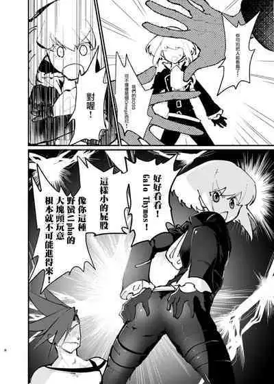 [1/Fyuragi(Aizawa Yang)]Ya...Yamero—!! Mad Burnish No Oyadama—！(promare)[Chinese][浇不灭爱情的火焰汉化组]