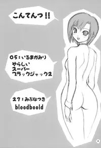 (CR37) [Hellabunna (Iruma Kamiri, Mibu Natsuki)] Matamoya Super BJ | Super BJ Again (Super Black Jack, Darkstalkers) [English] {Kizlan}