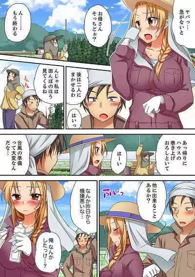 「気持ちイイとこ…そんなに舐めるなっ」ヤンキー娘の寝込みを襲ったら、実は処女！【完全版】