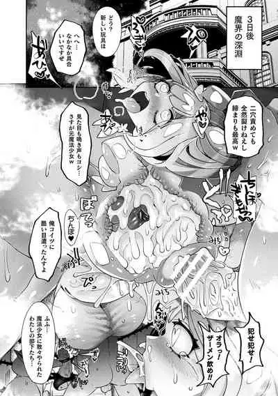 ふわとろ異種族少女はお好きですか?