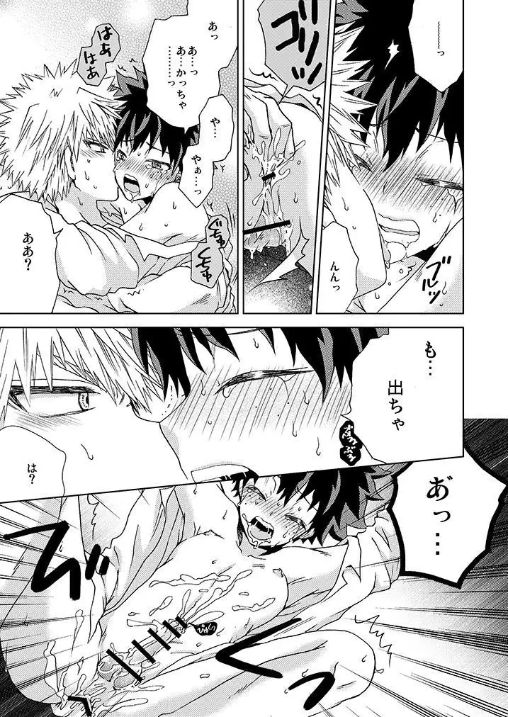 The Strawberry Statement