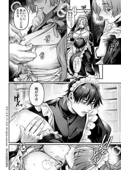 Sennyuu! Gakeppuchi Spy no Shakkinhensai RTA