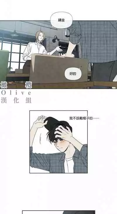 [Yuju] Summer Solstice Point Camp Ch.00-03|夏至点Ch.00~03[Chinese] [橄榄汉化组]