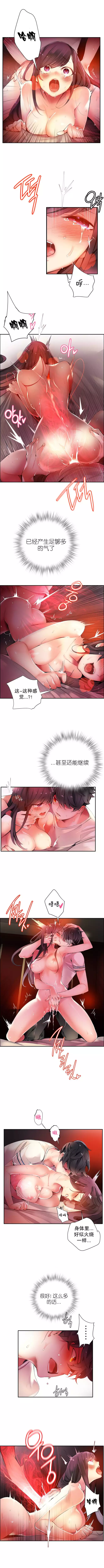 Lilith`s Cord | 莉莉丝的脐带 Ch.1-37