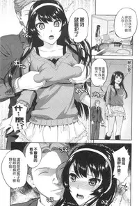 [Sugaishi] Tabezakari | 食色發育期 [Chinese] [keylun掃本中文版]