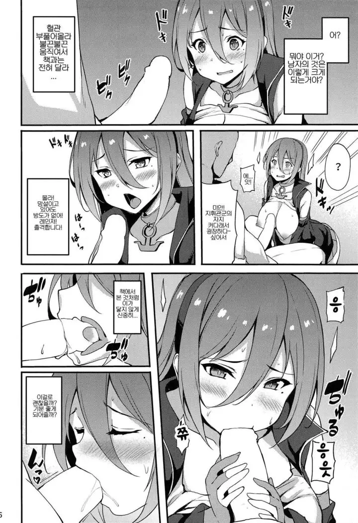 Ranger Splash | 레인저 스플래시