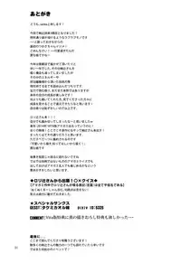 (C85) [Ranshi to Kimi to. (santa)] Kaeri Michi Rhapsody (Amagami)