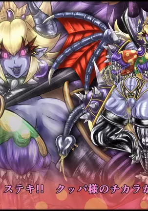 魔淫ニ堕チル桃