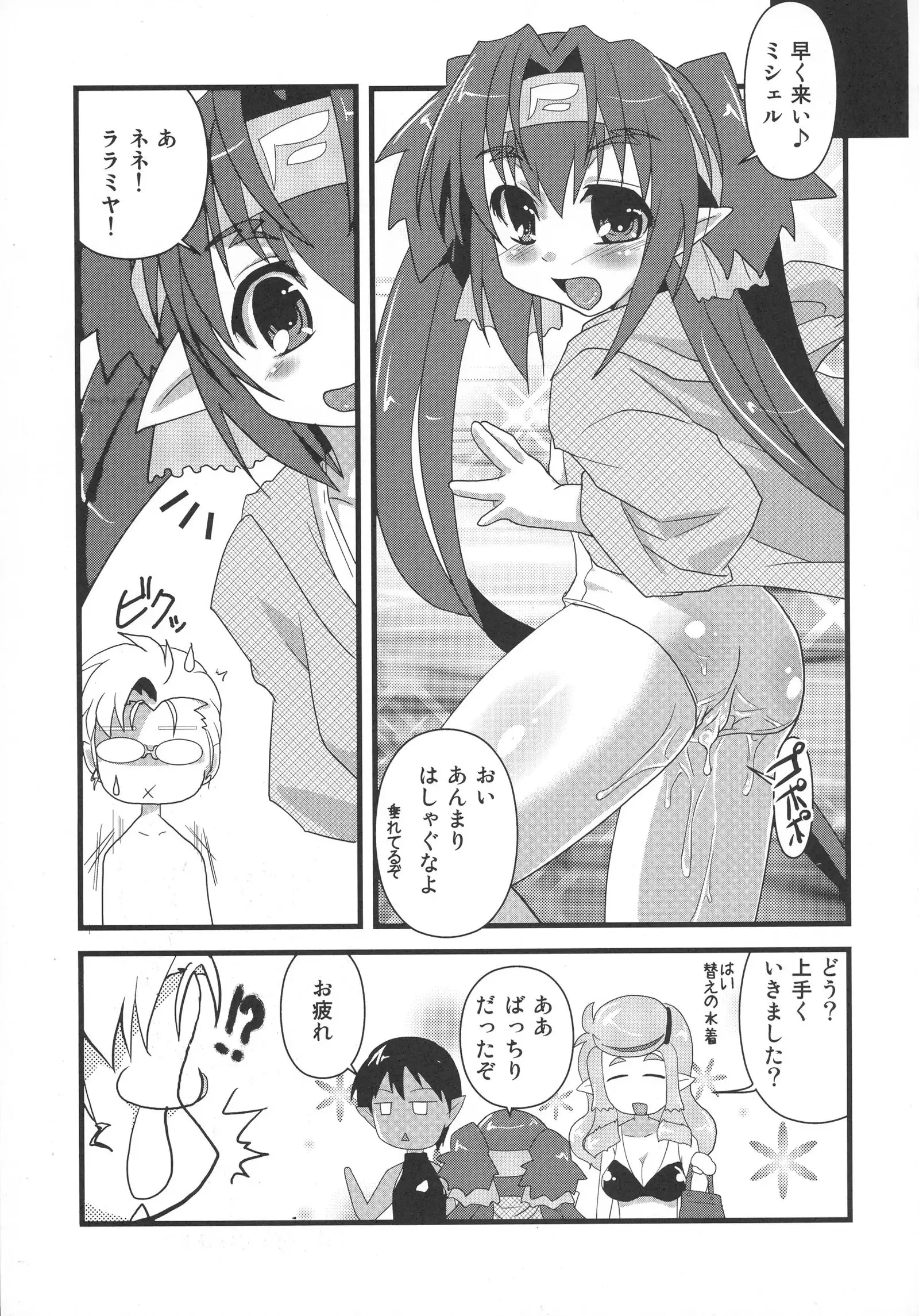 Kimi wa Dare to Kiss wo Suru?