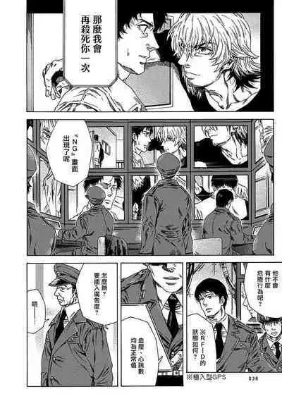 Boku ga Kimi o Korosu made | 直到将你杀死 Ch. 1-9