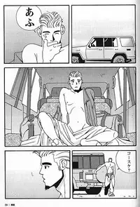 [日本語] Manly Spirit - Kazuhide Icikawa