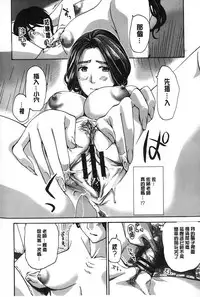 [Asagi Ryu] Watashito iikoto shiyo? [Chinese]