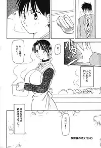 [Sou Akiko] Houkago no Inu