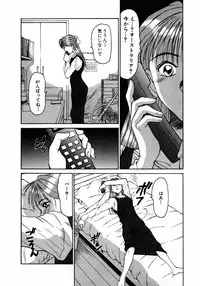 [Sano Takayoshi] Lesson Shimasho