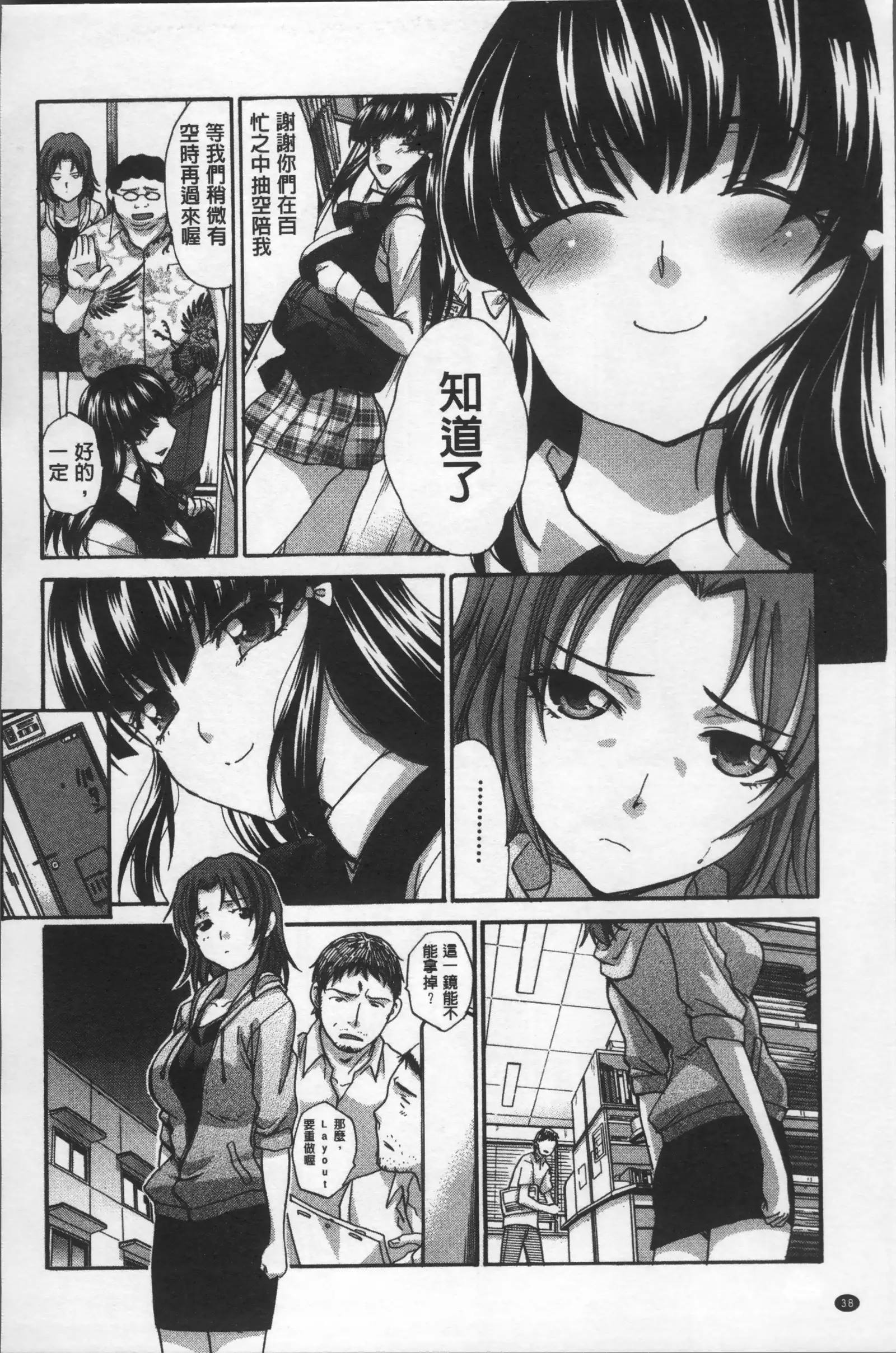 Animator, Iede Shoujo o Hirou.