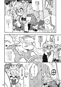 (Kemoket 6) [Mayoineko (Various)] Mare Holic 5 Kemolover EX