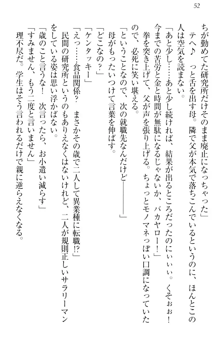 君はエッチな妄想ガール