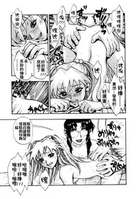 [Minazuki Juuzou] Zutto Zutto Sukidatta... [Chinese] [涅槃行動漢化]