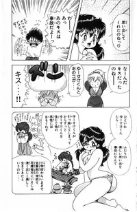 [Kamimura Sumiko] 1+2=Paradise Vol.4