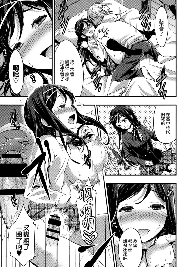 Aimitsu Yuugi | 愛蜜遊戲