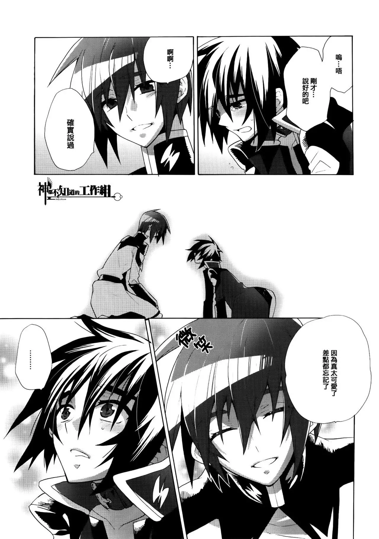 当たり障りのない日々Chinese