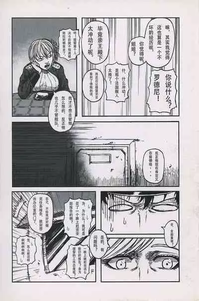 非提与黎塞留的500天 2