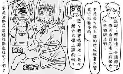 [Tonda] Enkyorix (Soushuuhen) [Chinese] [不可视汉化]