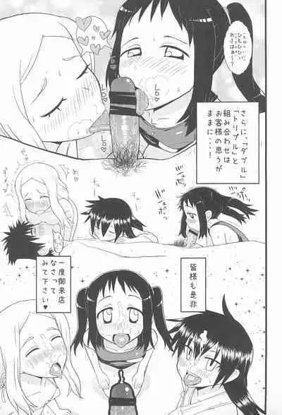 (C81) [Omoshiro Burger (Various)] CO-IN SPACE