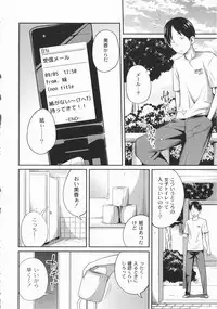 [Tsubaki Jushiro] Imouto Manual