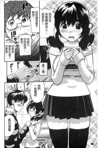 [Mitsuya] Neechan to XXX Shitai no | 想和姐姐一起XXX試試看嗎? [Chinese]