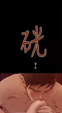 H-MATE 爱上男闺蜜【 chinese】中文 ch1-20