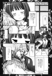 (C81) [Botugo (RYO)] Lyrics - Botugo Soushuuhen (Various)