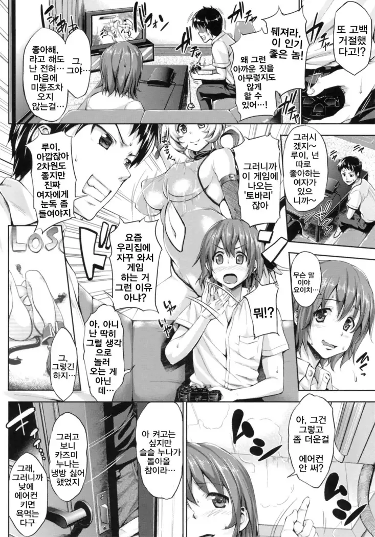 Hatsukoi Motion | 첫사랑 모션