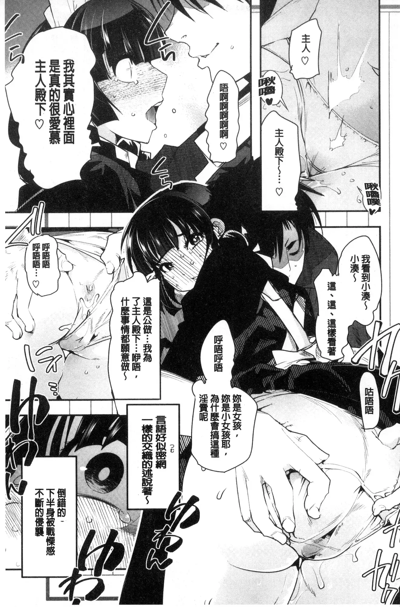 Nympho Garden | 女淫魔的秘密花園