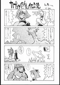 (CR18) [Maruchuu Seisaku (Various)] CPMIX (Various)