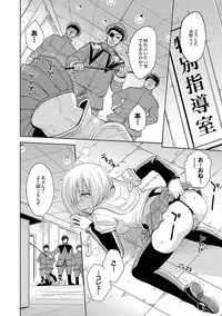 [カネヤマシン] 聖・姦獄学園 地獄の貞操帯（前後編）