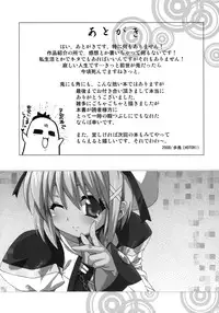 [SION] ho tori no raku byou hon vol.01 KANARIA (various)(C74)