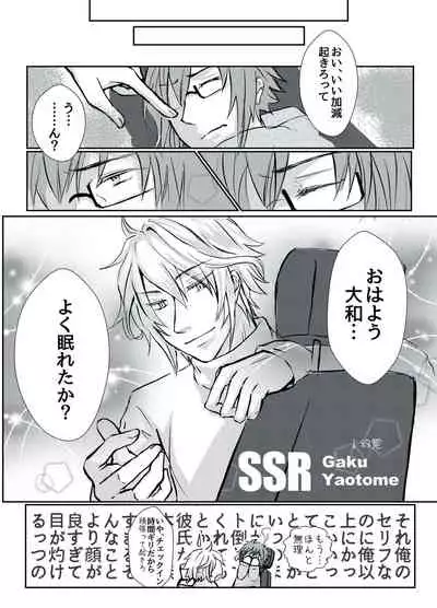 [Ari-no-Tou (Arizoo)] TIME IS HONEY (IDOLiSH7) [Digital]