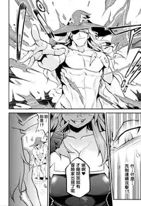 (C88) [TRY Hougen (TRY)] Ganbare! Odin-sama! (Puzzle & Dragons) [Chinese] [學園復刻轉蛋課了兩單依舊沒有握到小雅而悲痛萬分所以決定翻譯本子來轉換心情的洨五漢化]