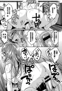 [Hirama Hirokazu] Cherry Crisis [Chinese] [篆儀通文書坊漢化]