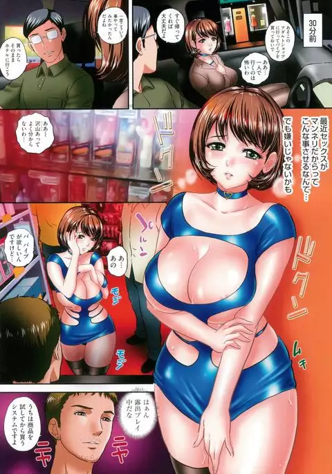 Shinsei M-jo Roshutsu Choukyou