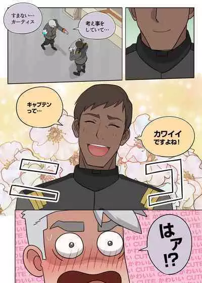 艦長ってカワイイですよね!