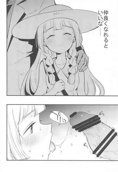 Hakase no Yoru no Joshu. Soushuuhen