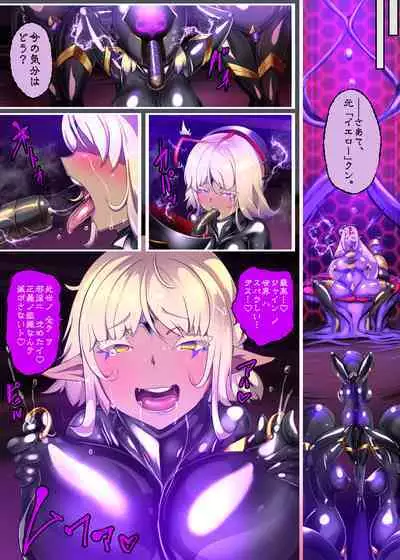 女装少年ヒーローのキミが女体化してモブ戦闘員に堕ちる漫画