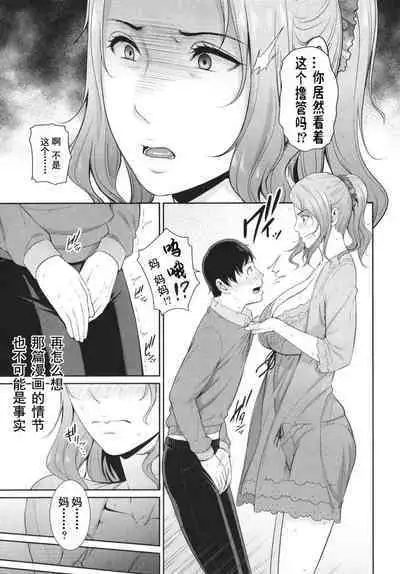 友達の母親 + イラストカード