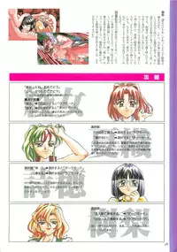 (画集) May-Be SOFT TRUSE 設定原画集