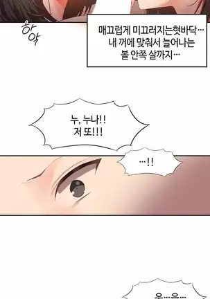 Hari's Lumpy Sharehouse Ch.0-29